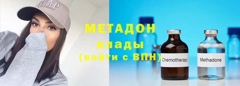 где купить   Петушки  МЕТАДОН methadone 